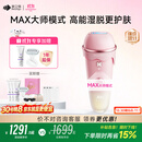 beautigo美立得奶冻MAX冰淇淋脱毛仪蓝宝石恒冰IPL家用剃毛器大能量全身私处可用送女友生日礼物