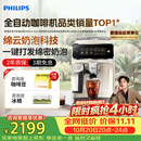 飞利浦（PHILIPS）【王凯沐同款】云朵咖啡机新3系家用/全自动意式浓缩冷萃研磨一体咖啡机 一键奶咖 礼物