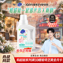 超能【肖战同款】活氧香氛泡洗粉/爆炸盐 馥郁苹果&小苍兰香氛 1斤