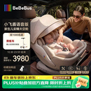 bebebus新国标太空舱儿童安全座椅0-7岁车载语音通风宝宝椅isize 小飞盾