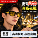 CKULH德系夜视眼镜开车专用防远光防眩光灯日夜两用偏光男女士变色 【亮黑框夜视黄】日夜两用丨防远光 【日夜两用丨近视专用】
