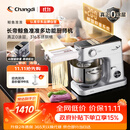 长帝（changdi）【升级称重】鲸鱼准准厨师机和面机家用全自动揉面一体压面机打蛋器面条机多功能料理机发酵辅食机