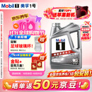 美孚（Mobil）全合成汽机油5W-30 SP级4L美孚1号极光银汽车保养京东养车自营