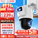 海康威视（HIKVISION）4G双摄像头终身免流量农村户外室外800万360度监控器AI人车检测 无线联网无需WiFi
