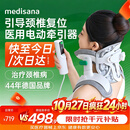 MEDISANA德国医用颈椎牵引器电动颈托护颈椎医用治疗支撑脖子前倾矫正器