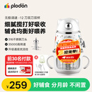 浦利顿（PLODON）婴儿辅食机绞肉机婴幼儿专用迷你打泥机宝宝小型料理米糊机搅拌机