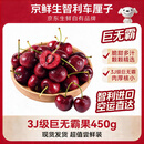 京鲜生【现货】智利进口车厘子巨无霸3J级450g装果径约30-32mm 源头直发