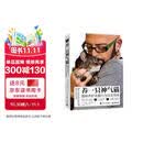 养一只神气猫――猫咪养护及猫行为完全指南
