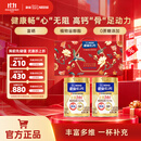 雀巢（Nestle） 奶粉成人中老年奶粉怡养高钙低GI送礼送父母送长辈 送礼 金健心800g*2罐礼盒