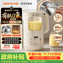 九阳（Joyoung）【重磅新品】豆浆机家用2-4人全自动有钛0涂层钢盖免煮免滤可视化轻音破壁机古法养生预约PR2158