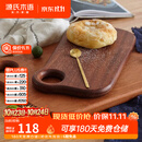 源氏木语实木乌檀木砧板厨房整木简约切菜板北欧小户型家用案板 【2】0.4米砧板(400*280*25mm)