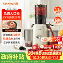 九阳（Joyoung）NFC榨汁机原汁机家用多功能大口径电动全自动冷压榨果汁果蔬机渣汁分离Z11-LZ820