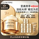 兰蔻菁纯眼霜20ml淡化细纹抗老护肤品化妆品礼盒生日礼物