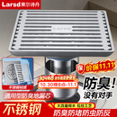 莱尔诗丹（Larsd）淋浴地漏 卫生间不锈钢防臭地漏 浅水封防堵大流量淋浴地漏 V02