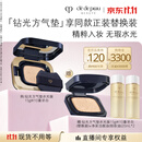 肌肤之钥（CPB）【刘诗诗同款】方气垫水光版15g#I10象牙白生日礼物