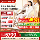 奥佳华【超级新品】按摩椅家用太空舱肩颈腰背全身电动摇摇椅送老人生日礼物7508pro+4.0浮金雅杏