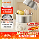 九阳（Joyoung）蒸蛋器 煮蛋器 定时 自动断电安心用 小型316L不锈钢多功能 双层蒸煮鸡蛋早餐神器ZD14-GE330