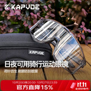 卡普沃（KAPVOE）变色骑行眼镜日夜两用自行公路车专业防风护目镜运动近视男女