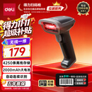 得力扫码枪 无线扫码扫描枪器 药品追溯物流快递查询扫码商品入库备件仓库条码扫描一维码14881S黑