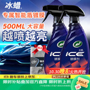 龟牌（Turtle Wax）冰蜡汽车镀膜剂上光剂车漆玻璃轮毂塑料驱水上光养护液体蜡2瓶装