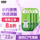 李施德林 (Listerine) 口喷7.7mL*4支便携口腔喷雾口气长效清新剂缓解口臭