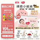 好奇（Huggies）铂金装小桃裤成长裤XXXL26片*4包(17kg以上)【散热口碑王】