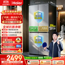海尔「小红花超薄大容量新国标一级」501L十字门家用电冰箱双净化风冷无霜BCD-501WGHTDEDH9U1国家补贴