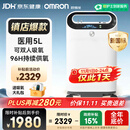 欧姆龙（OMRON）医用制氧机家用5L升吸氧机家用老人氧气机轻音带雾化双人吸氧Y53W