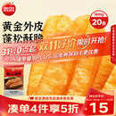 思念无矾放心油条900g20根 食品早点青少年儿童早餐半成品送礼