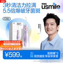 usmile笑容加冲牙器  超声波洁牙器家用立式 10档冲力家用便携 夏日限定C50琉光紫 生日礼物