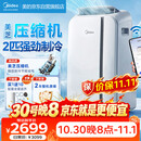 美的（Midea）移动空调立式空调扇厨房空调2匹无外机一体机小型制冷专用落地窗式便携美芝压缩机KYR-40/N1Y-PD7