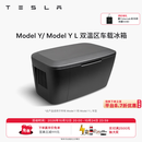 特斯拉（Tesla）官方 Model Y / Model Y L 双温区车载冰箱 黑色