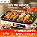 小熊（Bear）烤肉电烤盘 烤肉锅家用 一体多功能锅不沾可拆电烧烤炉 DKL-Y15C1