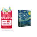 凡·高 (Taschen塔森原版引进 梵高画作完整收录? 后印象主义大师油画册集)