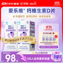 爱乐维孕妇钙片 柠檬酸钙+维生素D3  备孕哺全期孕妇成人补钙100片 *2