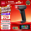 得力扫码枪 无线扫码扫描枪 药品追溯条码扫描器二维码超市收银医保支付 快递物流查询备件仓库14952W