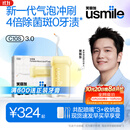 usmile笑容加冲牙器【新升级】便携式水牙线洗牙器 除菌斑净澈口腔 第三代C10S奶油黄3.0 生日礼物