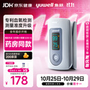 鱼跃（yuwell）血氧仪指夹式医用高精准血氧饱和度检测器指脉氧仪家用药房YX301