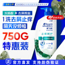 海飞丝去屑洗发水男士女士止痒呵护750g洗头膏洗发露洗发液舒缓滋润头皮