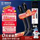 博世（BOSCH）神翼Original进口雨刷雨刮器适配宝马3系320 325 330 i3 M3 20年-
