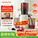 九阳（Joyoung）NFC榨汁机原汁机家用多功能大口径电动全自动冷压榨果汁果蔬机渣汁分离Z11-LZ820