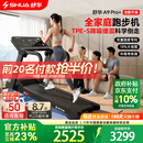 舒华（SHUA）小型家用跑步机家庭用A9爬坡走步机减震室内静音可折叠马拉松奥运 全能王A9pro+新升级静音减震丨18%大坡度丨创新倒走