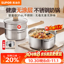 苏泊尔（SUPOR）奶锅316L不锈钢宝宝辅食锅泡面热牛奶小奶锅汤锅电磁炉燃气通用 【推荐】316L不锈钢奶锅- 18cm
