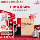 正官庄人参6年根高丽参红参浆EVERYTIME10ml*30包增强免疫力滋补品礼盒