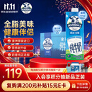 德运（Devondale）全脂纯牛奶澳洲原装进口原生高钙1L*10盒/箱装早餐奶