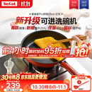特福（Tefal）平底锅家用牛排不粘煎锅少油烟有钛煎饼锅电磁炉通用可进洗碗机