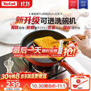 特福（Tefal）平底锅家用牛排不粘煎锅少油烟有钛煎饼锅电磁炉通用可进洗碗机
