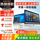苹果 Apple imac 二手苹果一体机电脑台式机 21.5/27英寸 4K/5K 设计剪辑办公电脑 精品甄选 27寸【5K超清】885-i5-16G-512固态