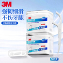 3M牙线棒C型细滑牙线牙签清洁牙齿缝超细不易分叉2盒共300支