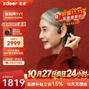 左点zdeer骨传导助听器4代G系列PlusG4603中老年人轻中度耳背节日礼物